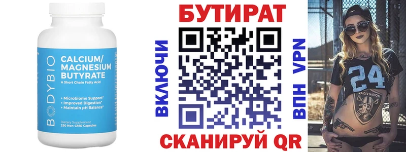 БУТИРАТ жидкий экстази  купить наркотики цена  Разумное 