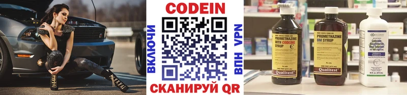 Кодеин Purple Drank  Разумное 