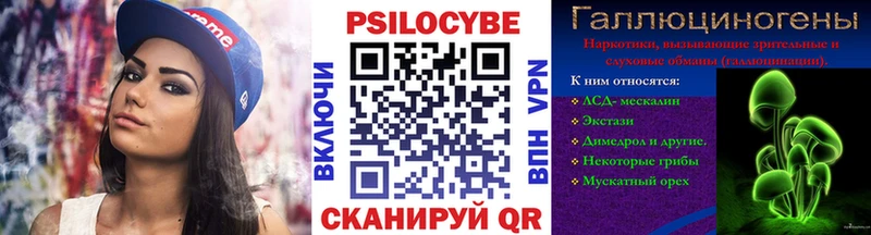 Галлюциногенные грибы Psilocybine cubensis  как найти закладки  Разумное 